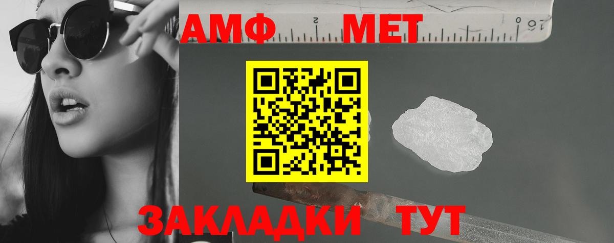Amphetamine 98% Мелеуз