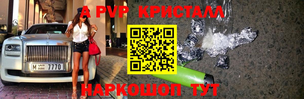 Alpha PVP СК КРИС  A-PVP мука  Мелеуз  Вход с VPN  А ПВП кристаллы 