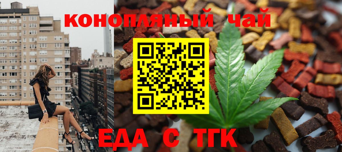 Canna-Cookies конопля  Вход с VPN  Мелеуз 