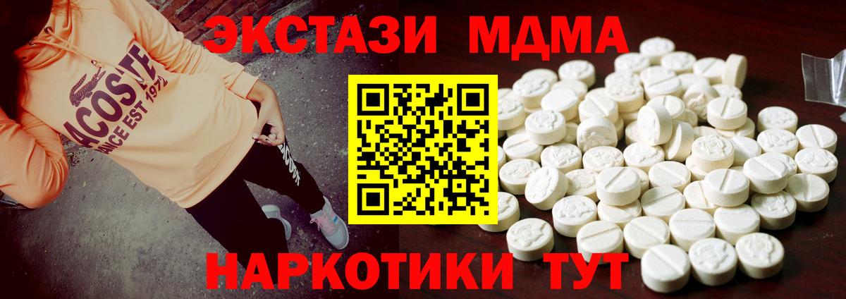 ЭКСТАЗИ  ЭКСТАЗИ круглые  Вход с VPN  Мелеуз  Ecstasy 280 MDMA 
