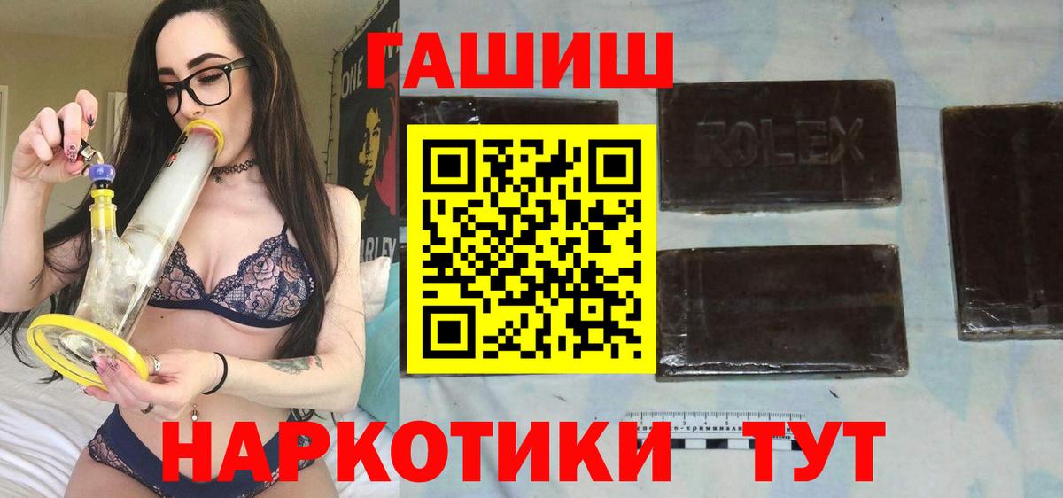 Мелеуз  ГАШ 40% ТГК  Вход с VPN  ГАШ Изолятор 