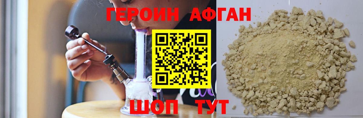 Героин VHQ  Героин  Мелеуз  Вход с VPN 