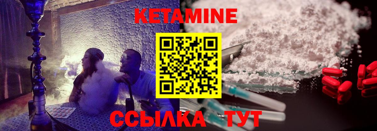 Мелеуз  Кетамин VHQ  Кетамин VHQ  Вход с VPN 