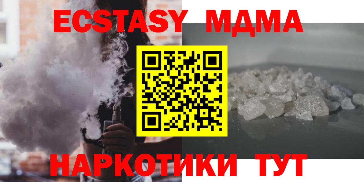 Мелеуз  MDMA Molly  Вход с VPN  MDMA  MDMA VHQ 