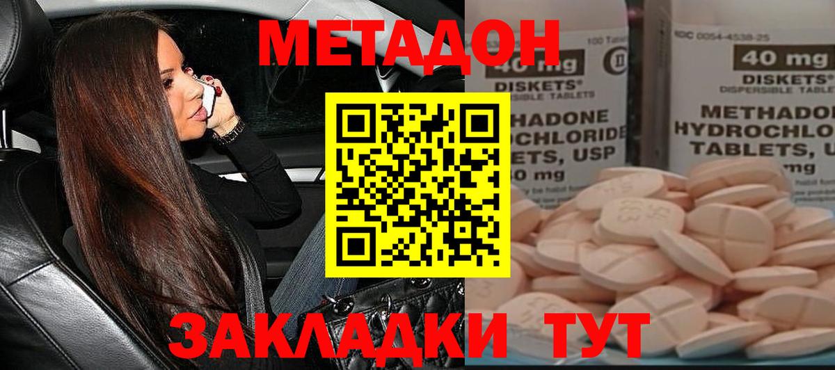 МЕТАДОН кристалл Мелеуз