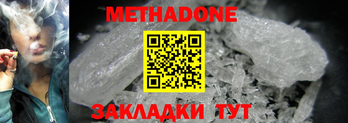 Мелеуз  Метадон кристалл  Вход с VPN 