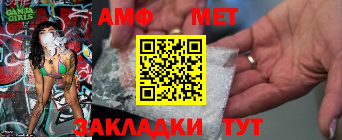 Мелеуз  Метамфетамин  Вход с VPN  Метамфетамин Methamphetamine 