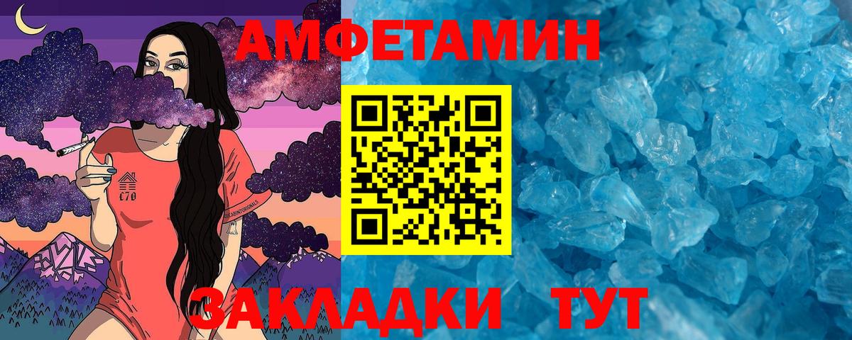 Метамфетамин Methamphetamine Мелеуз