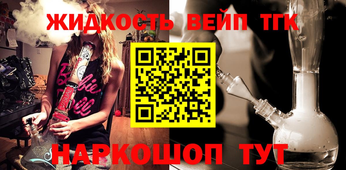 ТГК гашишное масло Мелеуз
