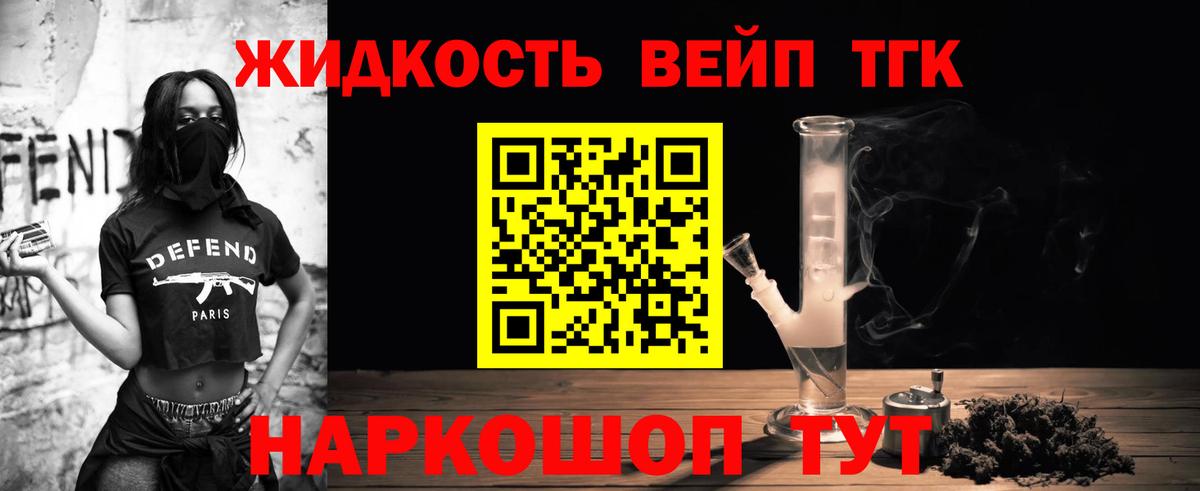 Дистиллят ТГК THC oil  ТГК жижа  Мелеуз    ссылки  Вход с VPN 